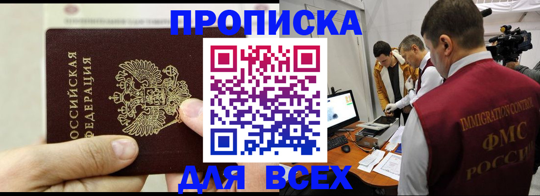 временная регистрация адрес в Мегионе