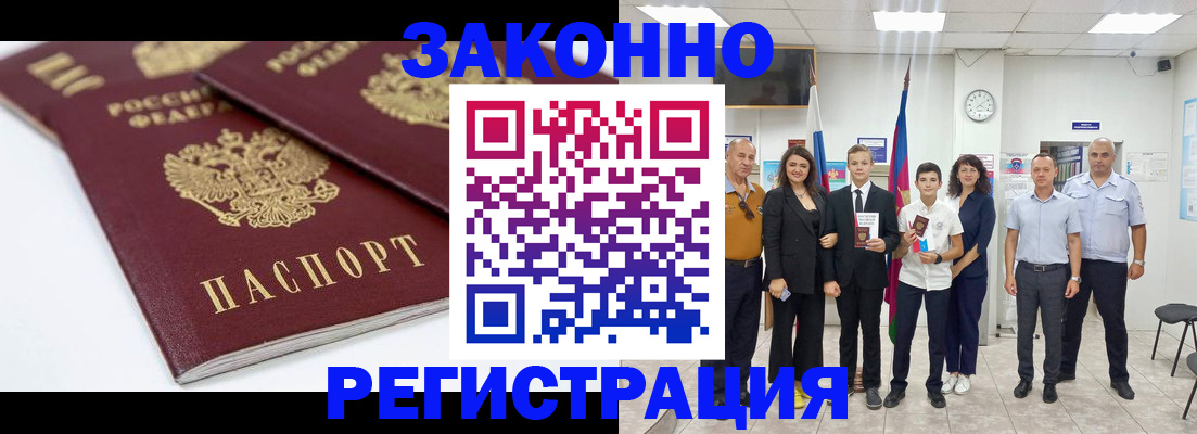 временная регистрация для всех в Мегионе