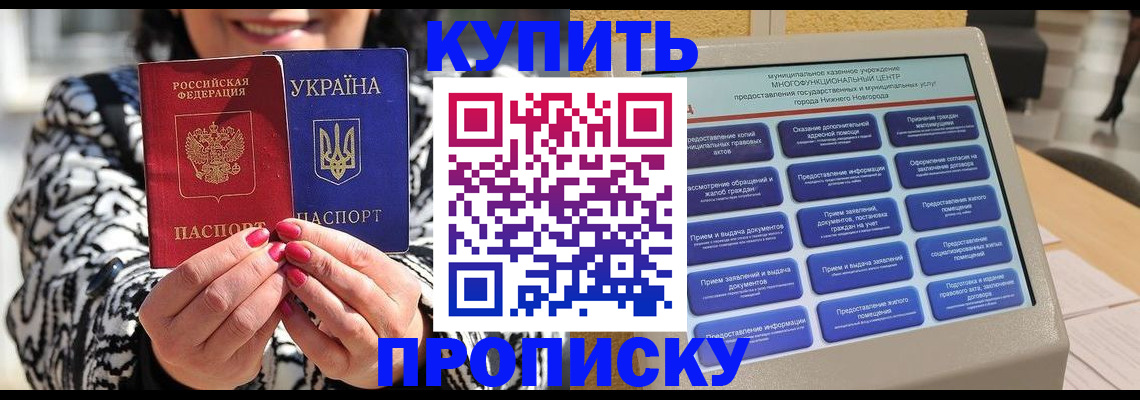 временная регистрация надежно в Мегионе