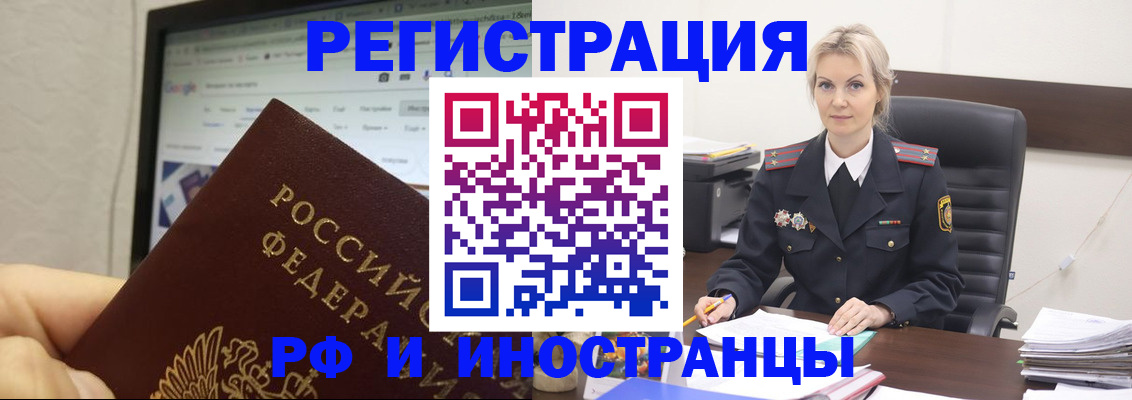 временная регистрация надежно в Мегионе