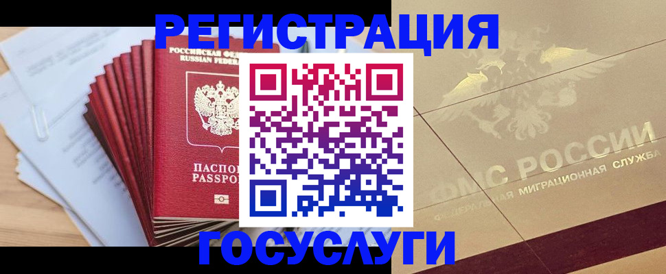 временная регистрация гарантия в Мегионе