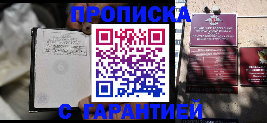 прописка паспорт в Мегионе