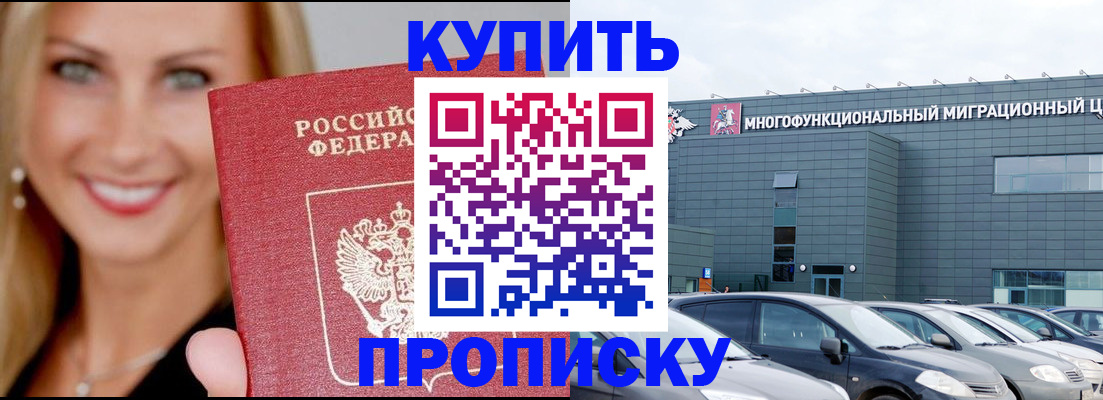 прописка поиск в Мегионе