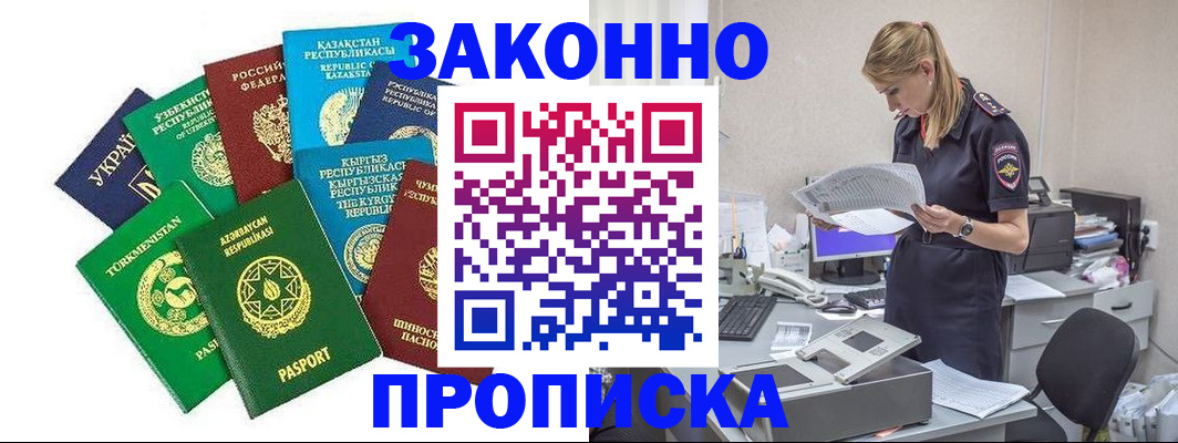временная регистрация недорого в Мегионе